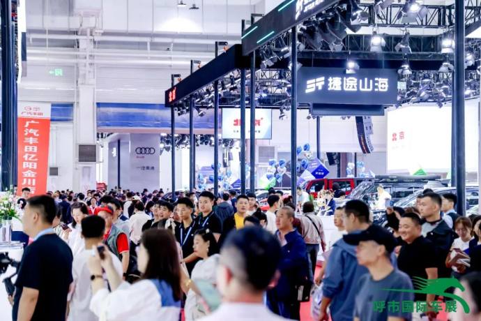 呼和浩特国际车展