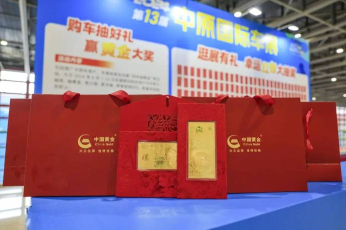中原国际车展