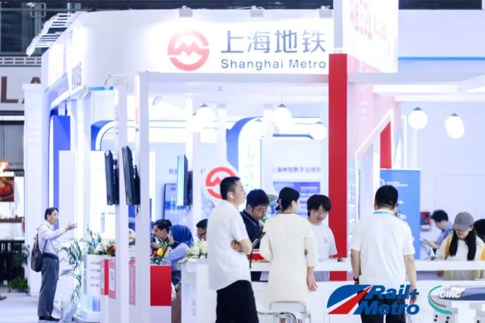 上海国际铁路与城市轨道交通展
