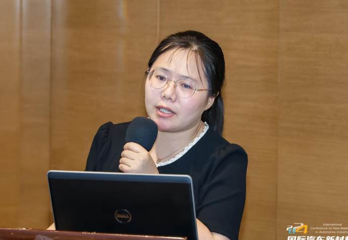 国际汽车新材料大会
