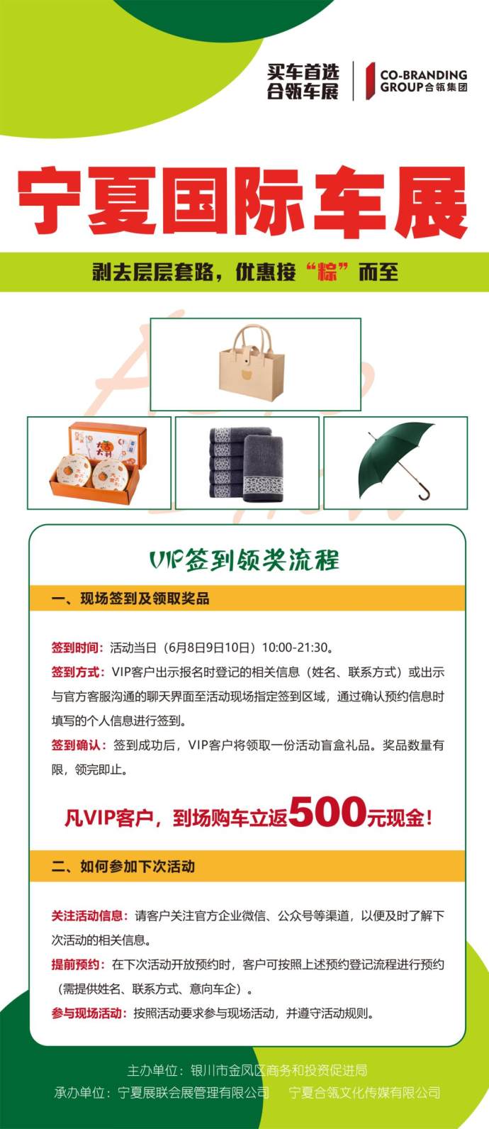 宁夏端午国际车展