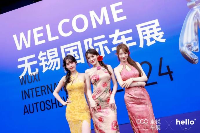 无锡国际车展