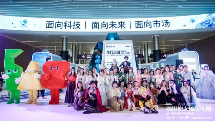 粤港澳大湾区车展