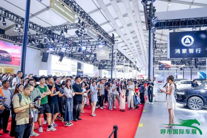 呼和浩特国际车展