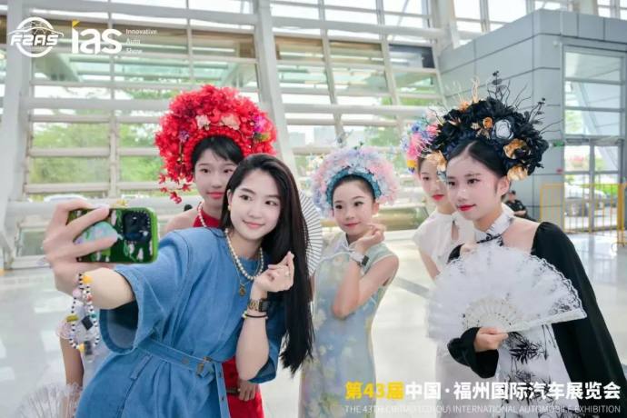 福州国际汽车展