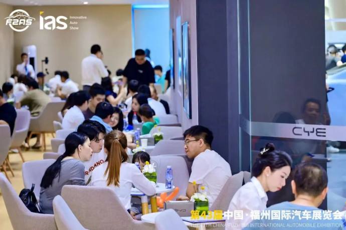 福州国际汽车展