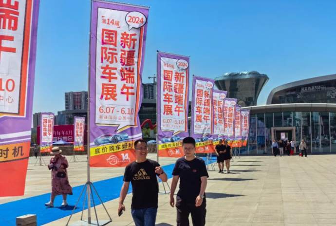 新疆端午国际车展