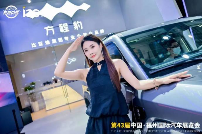 福州国际汽车展