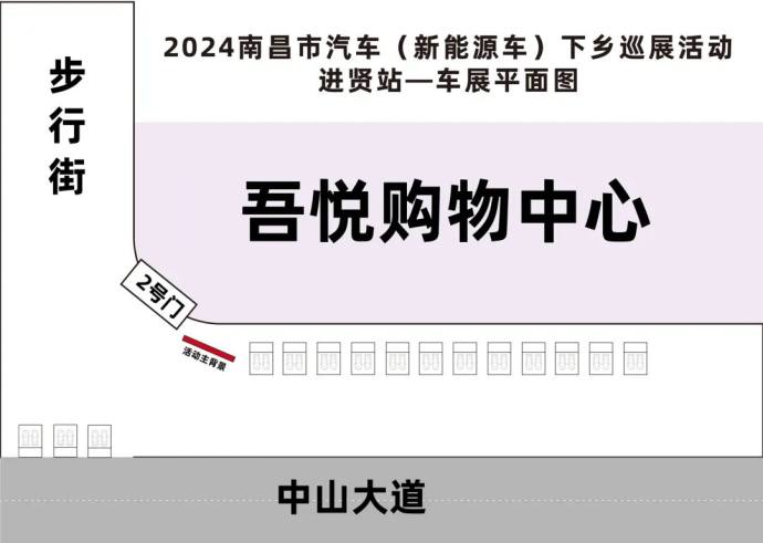 南昌市新能源汽车下乡巡展进贤站