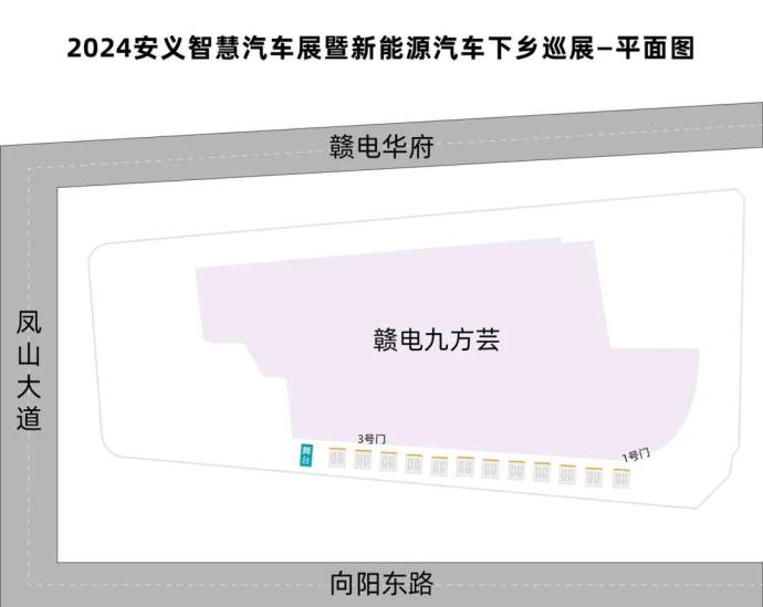 南昌市新能源汽车下乡