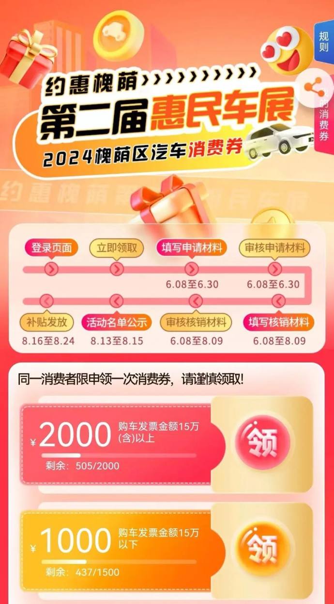 槐荫惠民车展