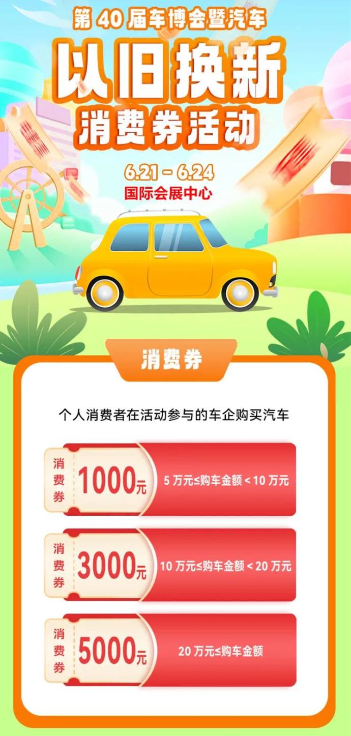宁波车博会