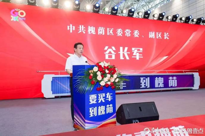 槐荫惠民车展
