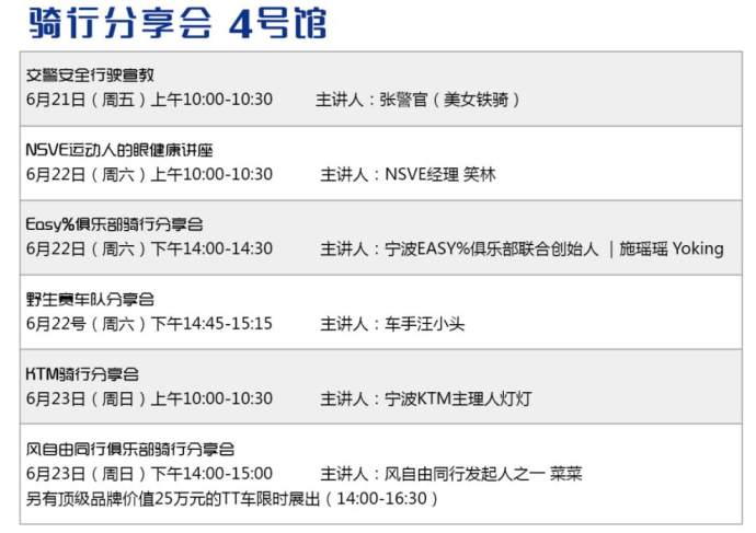 宁波车博会