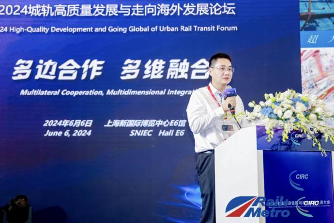 城轨高质量发展与走向海外发展论坛