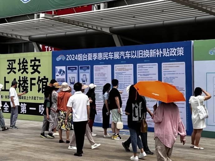 烟台夏季惠民车展