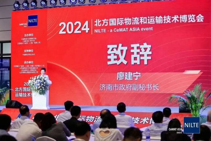北方国际物流和运输技术博览会