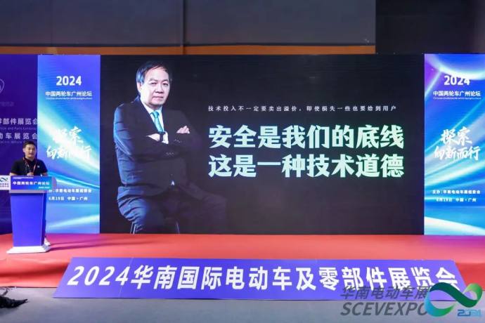 华南国际电动车及零部件展