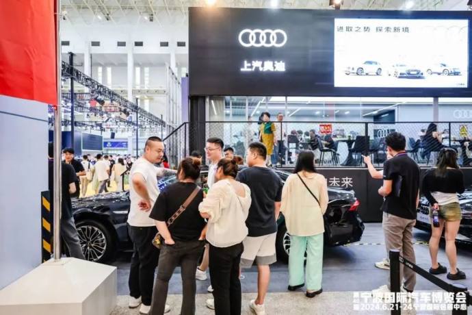 宁波国际汽车博览会