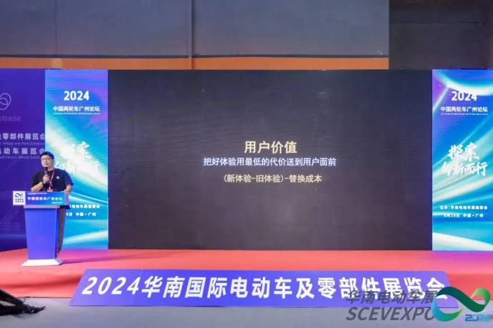 华南国际电动车及零部件展