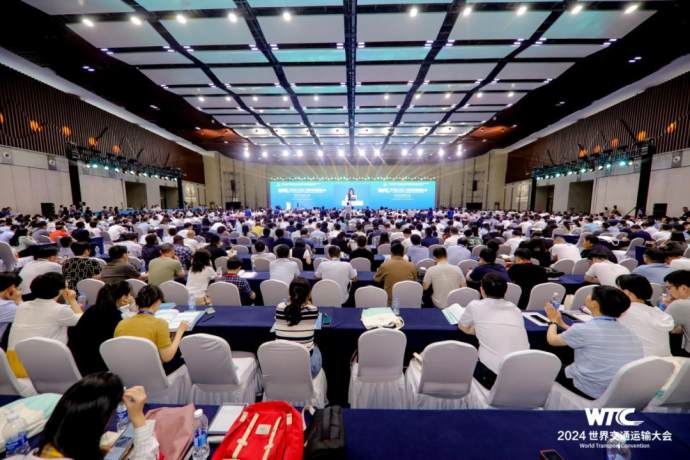 世界交通运输大会