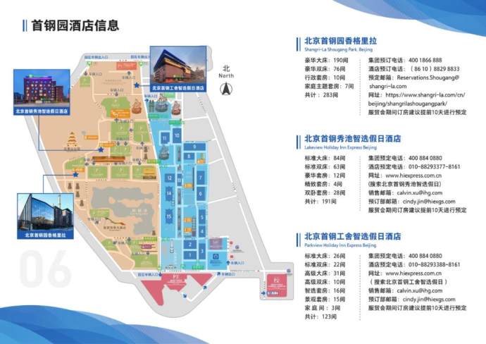 北京充换电展