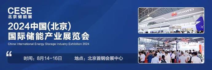 北京充换电展