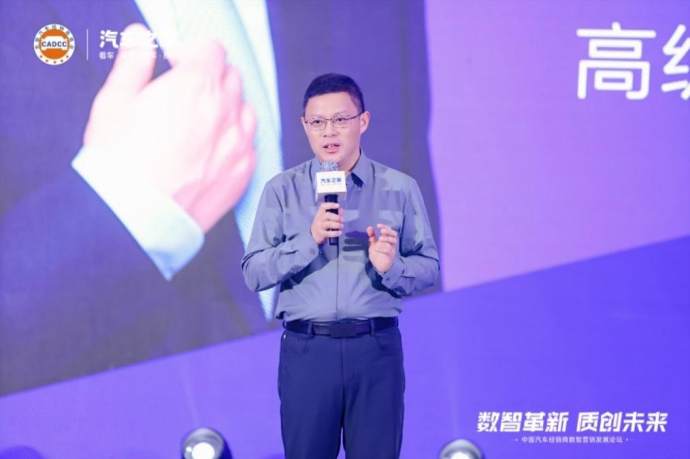 中国汽车流通行业大会