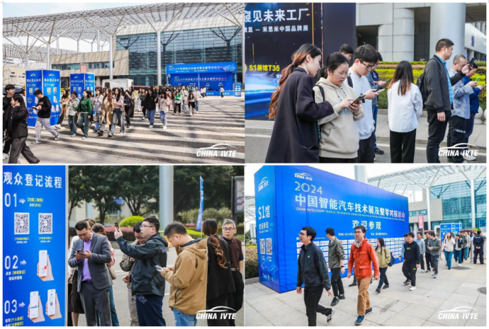 中国智能汽车技术展