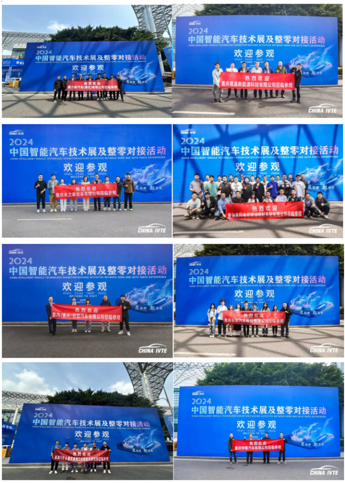 中国智能汽车技术展