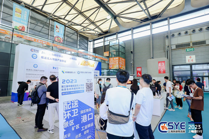 长三角快递物流展