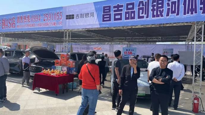 昌吉718国际车展