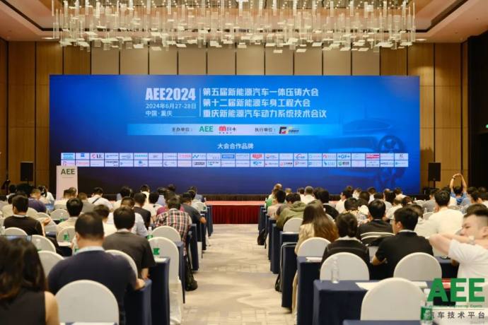 重庆新能源汽车系列会议