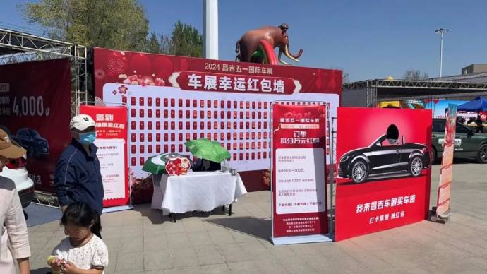昌吉718国际车展