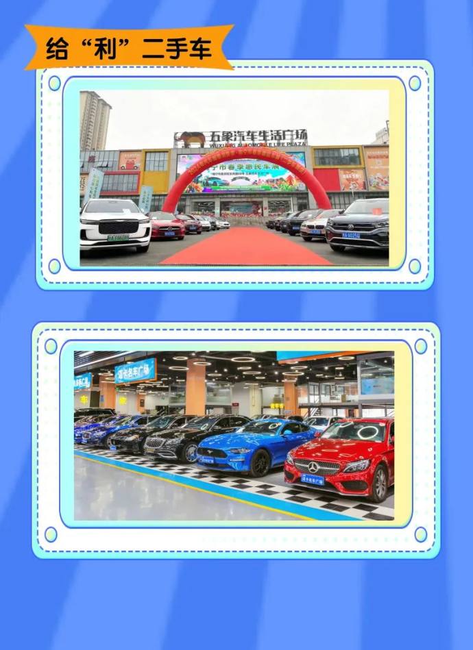 南宁夏季惠民车展