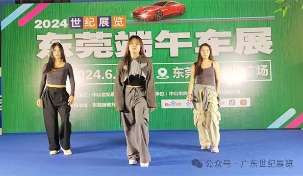 东莞汽车嘉年华