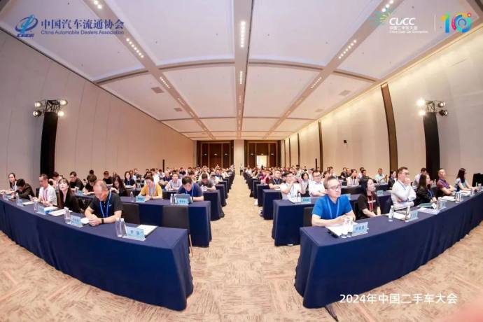 中国二手车大会二手车出口论坛