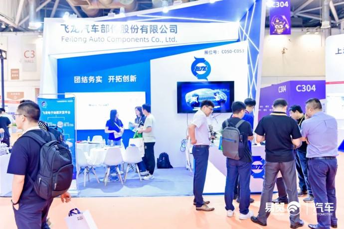 易贸汽车产业大会