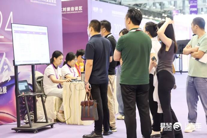 易贸汽车产业大会