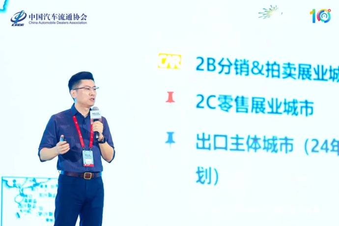 中国二手车大会