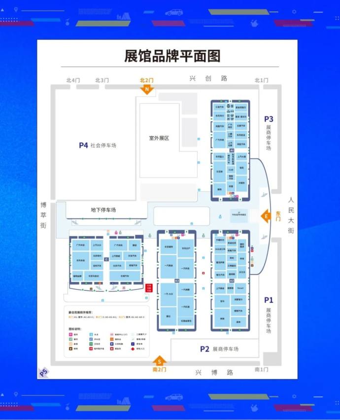 长春汽博会展位图