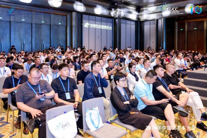 中国二手车大会
