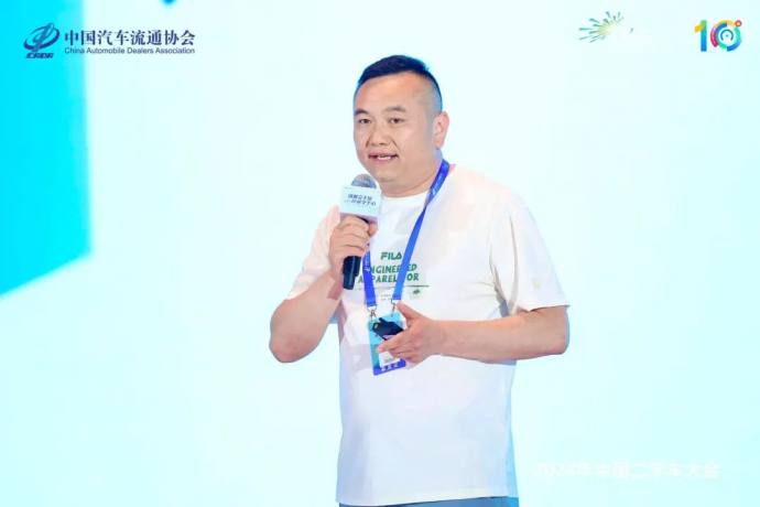 中国二手车大会