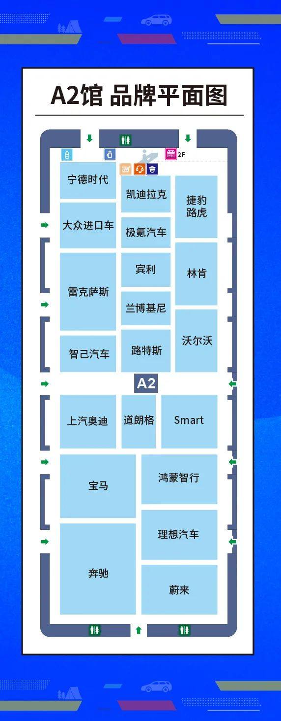 长春汽博会展位图