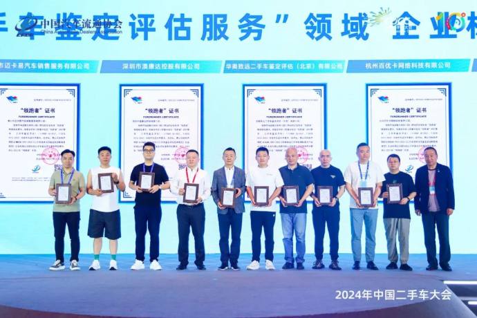 中国二手车大会