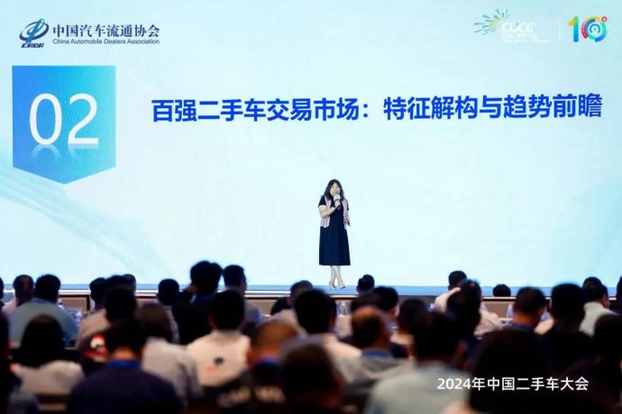 中国二手车大会