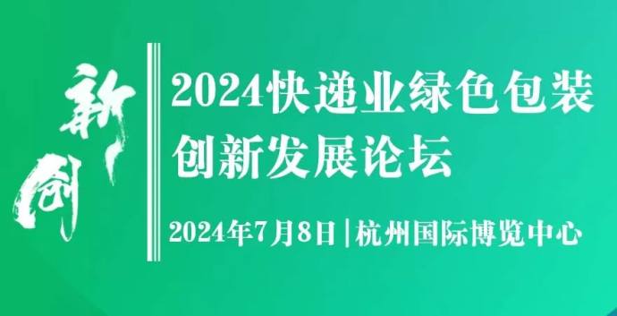 长三角快递物流展