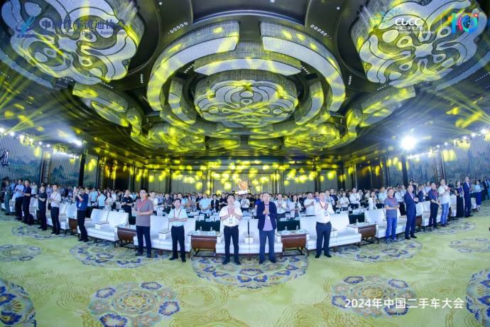 中国二手车大会