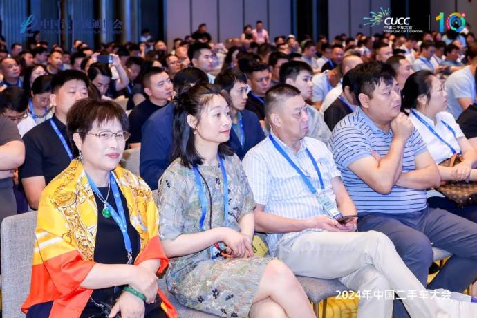 中国二手车大会