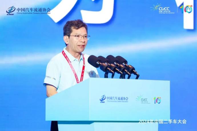 中国二手车大会